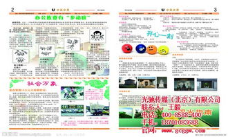 選擇光馳傳媒，讓您的報紙廣告精準觸達目標客戶