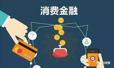 重磅！平安消費金融獲批開業(yè)，證券投資咨詢業(yè)務(wù)迎來新變局